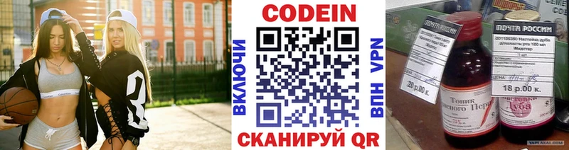 Кодеиновый сироп Lean напиток Lean (лин)  магазин продажи наркотиков  Ликино-Дулёво 