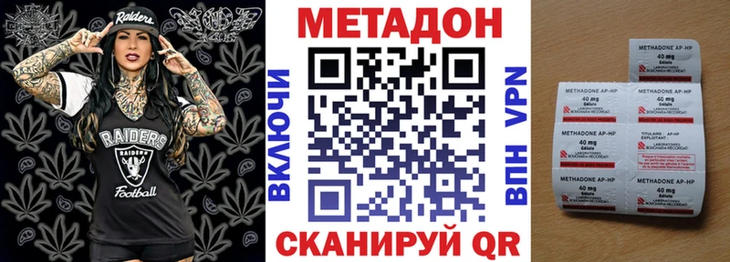 МЕТАДОН VHQ  Ликино-Дулёво 